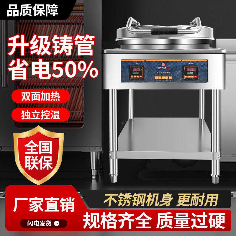 8585用东崎商饼铛面双加热立式电大型全自动烙饼机酱香烤饼炉机控