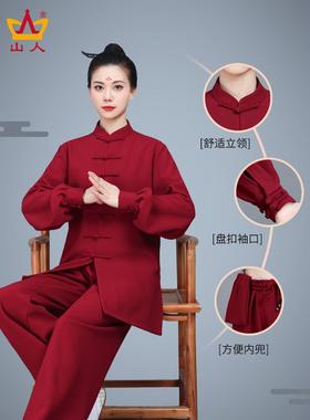 秋冬季太档XFR极练服女绒加厚高新款武术表演服太极拳功服男士加