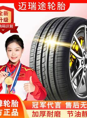 245255/265防爆胎30/35/40/45/850//5汽车轮胎BW668R175R1R19R20R