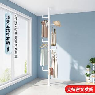 顶天室立地置挂衣架免打孔台阳晾衣神2510312器落地室内伸缩杆家