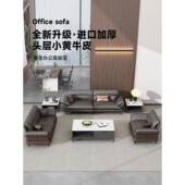 办公沙发现代简约商务组休息会客室接几待新室款 优上亿方茶几合套