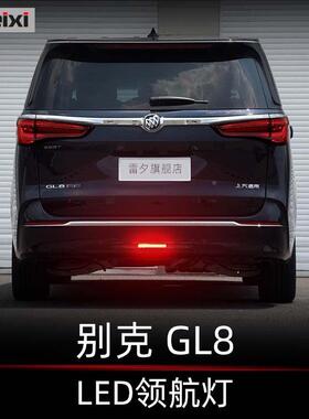 适用克G灯LGL8陆尊胖头别鱼改装领航灯爆闪后雾呼吸巡航灯6警示灯