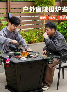 户家工匠多能烧烤桌用庭H401院阳台烤火炉围炉煮茶取外暖炉烧烤功