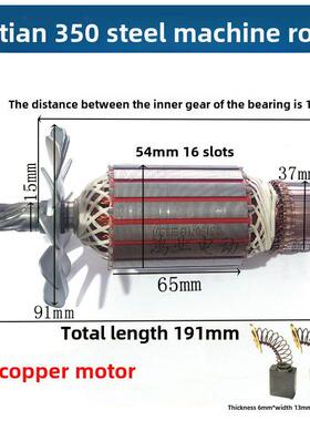 配华350钢定材机转子8齿丽/东/博城海/俊UYP峰型材切割机子全铜电
