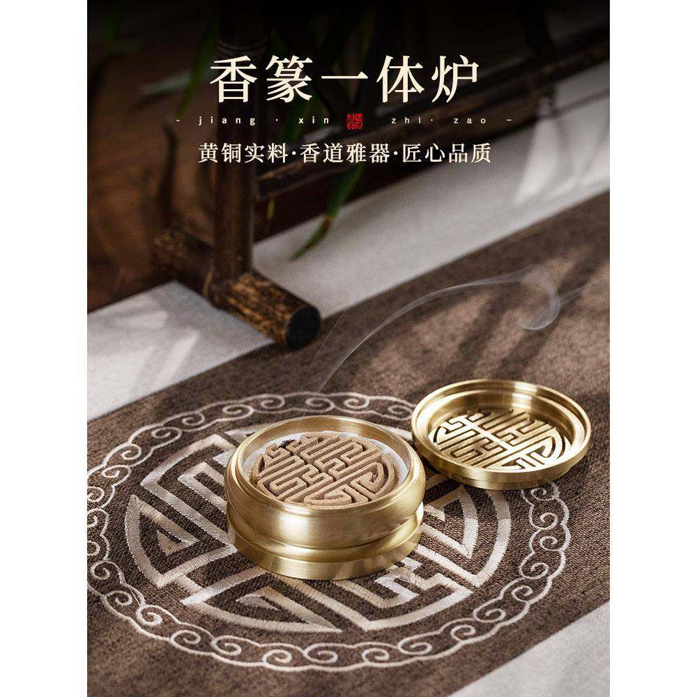 黄铜香薰打香工具香道JFK装香篆炉篆炉拓粉套压灰篆炉一体盘香炉,家居饰品,香薰炉,淘宝优惠券,粉丝福利购,淘宝优惠卷
