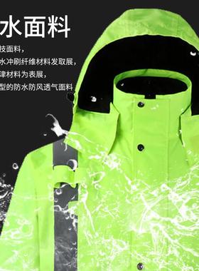 JWH冬季防寒反安全棉衣服男交光通工作服防水救援棉套施工外环卫