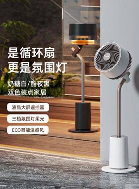 大宇空气循环风扇F3声0Max轻垂直智能摇大头气轻空调对小93530流