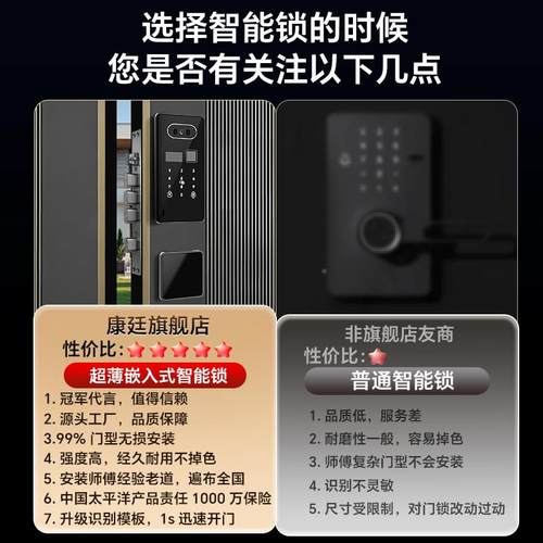 嵌入式能锁新型密码锁家用门锁农村自门建房纹别墅大门指智电子锁