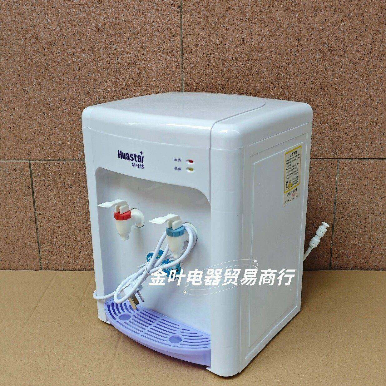 台式线机温热热饮YLR-36TD水机家庭工厂学校宿舍饮净水器自动冷进