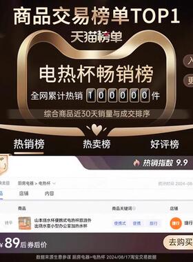 山室烧水杯热旅游便携式电杯外出烧水67583壶小型办公加热本水杯