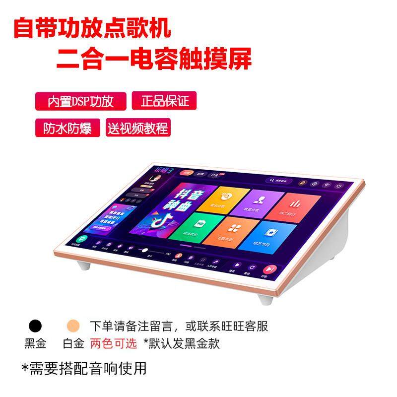 v酷狗音乐库能家用点歌机一体机智语YWT音kt点唱机曲高清电容触摸