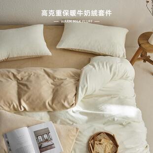 单新轻款牛奶绒四件套秋冬厚保暖加珊瑚绒婴儿AKC绒床被套奢床上