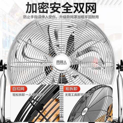 南极用人大地风力风趴地扇PDF-12工业风扇大功率商电扇坐地爬扇强