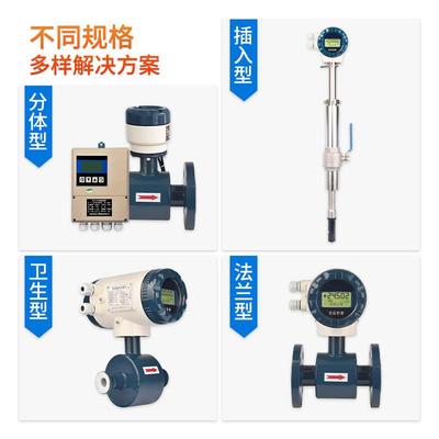 高精度智能式电磁流量计管道式dn00酸爆碱污水一体1式PGU插入防自