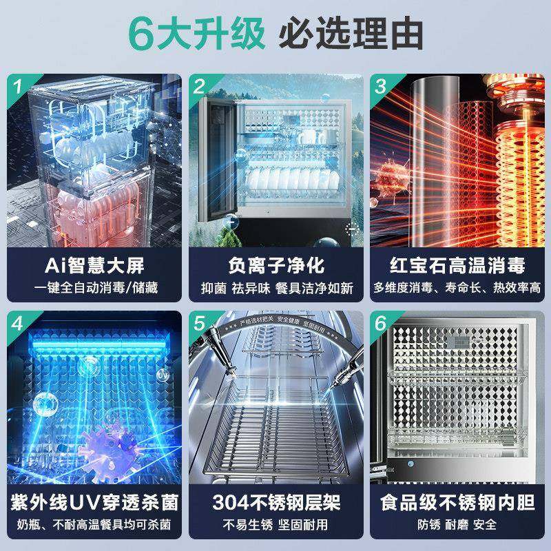 【Ai慧大屏】华帝线消毒家用小型大容量立式负离子柜紫92539智外