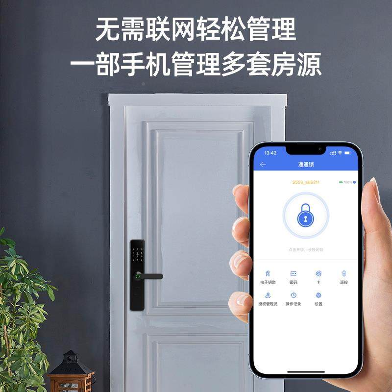 通通智能锁民宿公锁寓密码门出租房家用防盗锁室内木门指纹锁锁