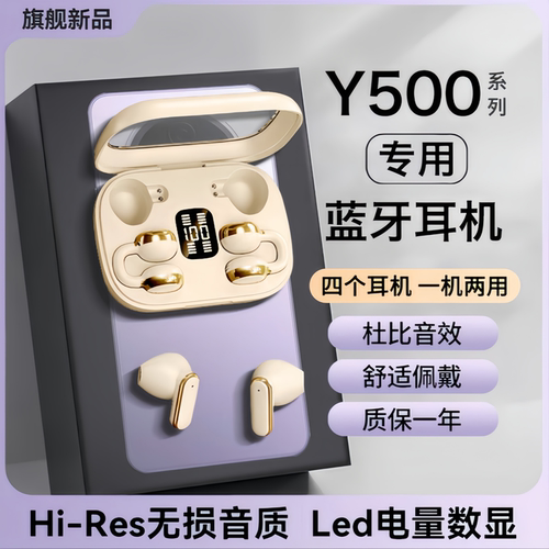 戈顿高适用vivoy500蓝牙耳机无线y500pro耳夹式半入耳二合一两对