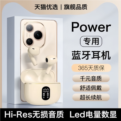 戈顿高适用荣耀power蓝牙耳机无线亲选honor专用半入耳式2026新款