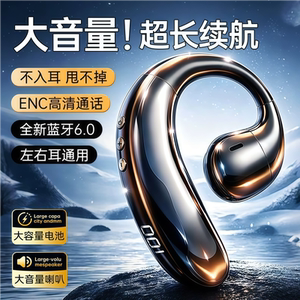 不入耳蓝牙耳机挂耳式气骨传导大电量无线开车跑步运动2026年新款