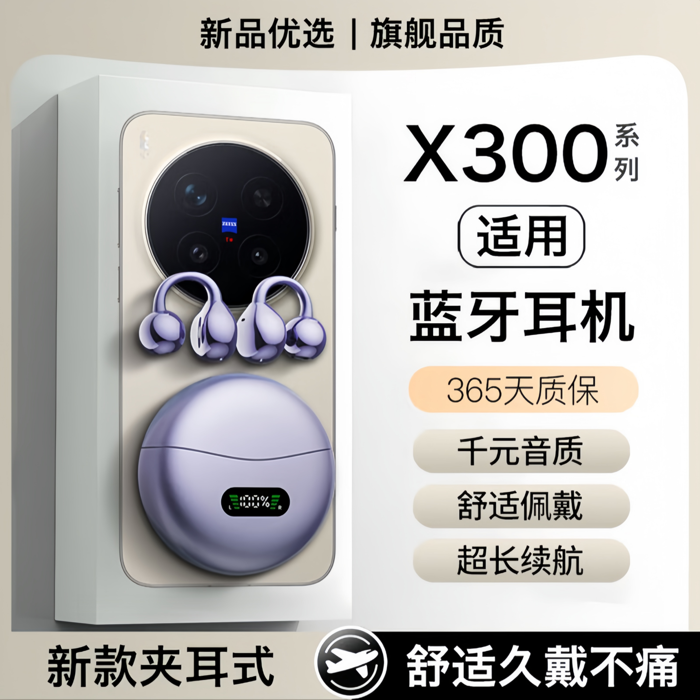戈顿高适用vivox300蓝牙耳机无线vivox300pro原装耳夹式手机专用