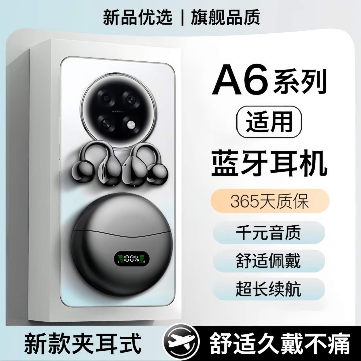 戈顿高适用oppoa6gt蓝牙耳机无线原装oppoa6耳夹式gt手机专用新款