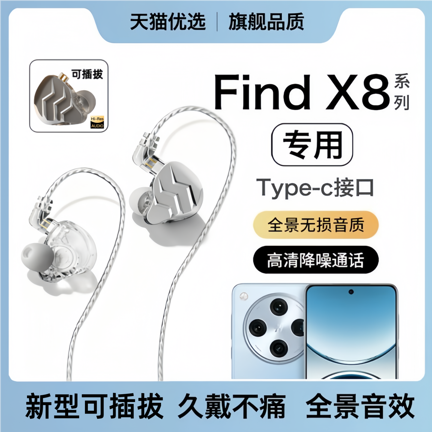 戈顿高适用OPPOFindX8耳机有线FindX8Pro手机游戏K歌高音质typec
