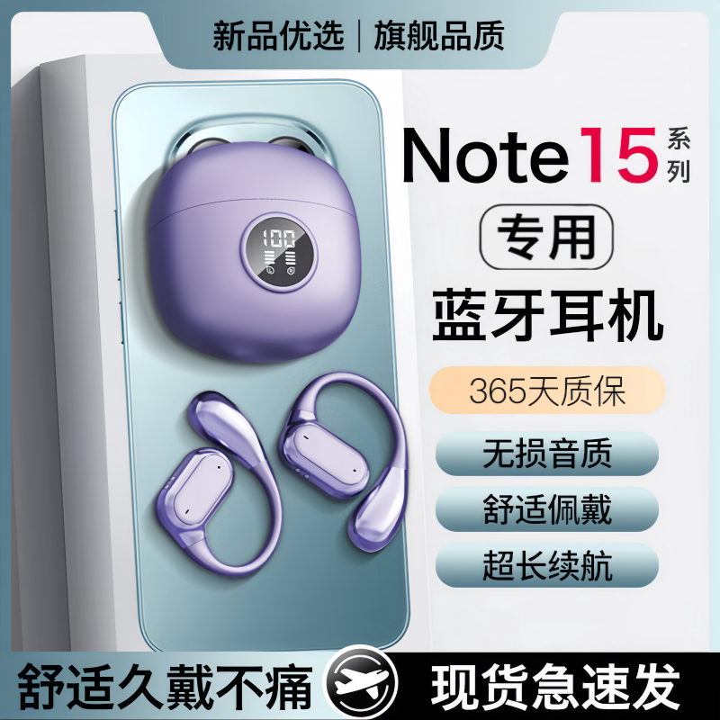 戈顿高适用红米note15pro蓝牙耳机无线note15挂耳式原装+手机专用