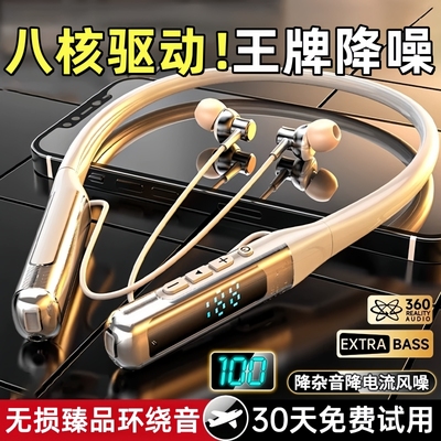 挂脖式大电量超长续航蓝牙耳机