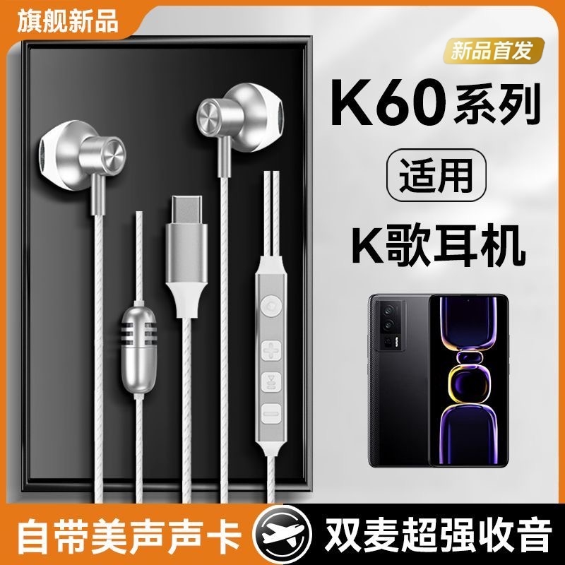 红米k60带声卡有线耳机