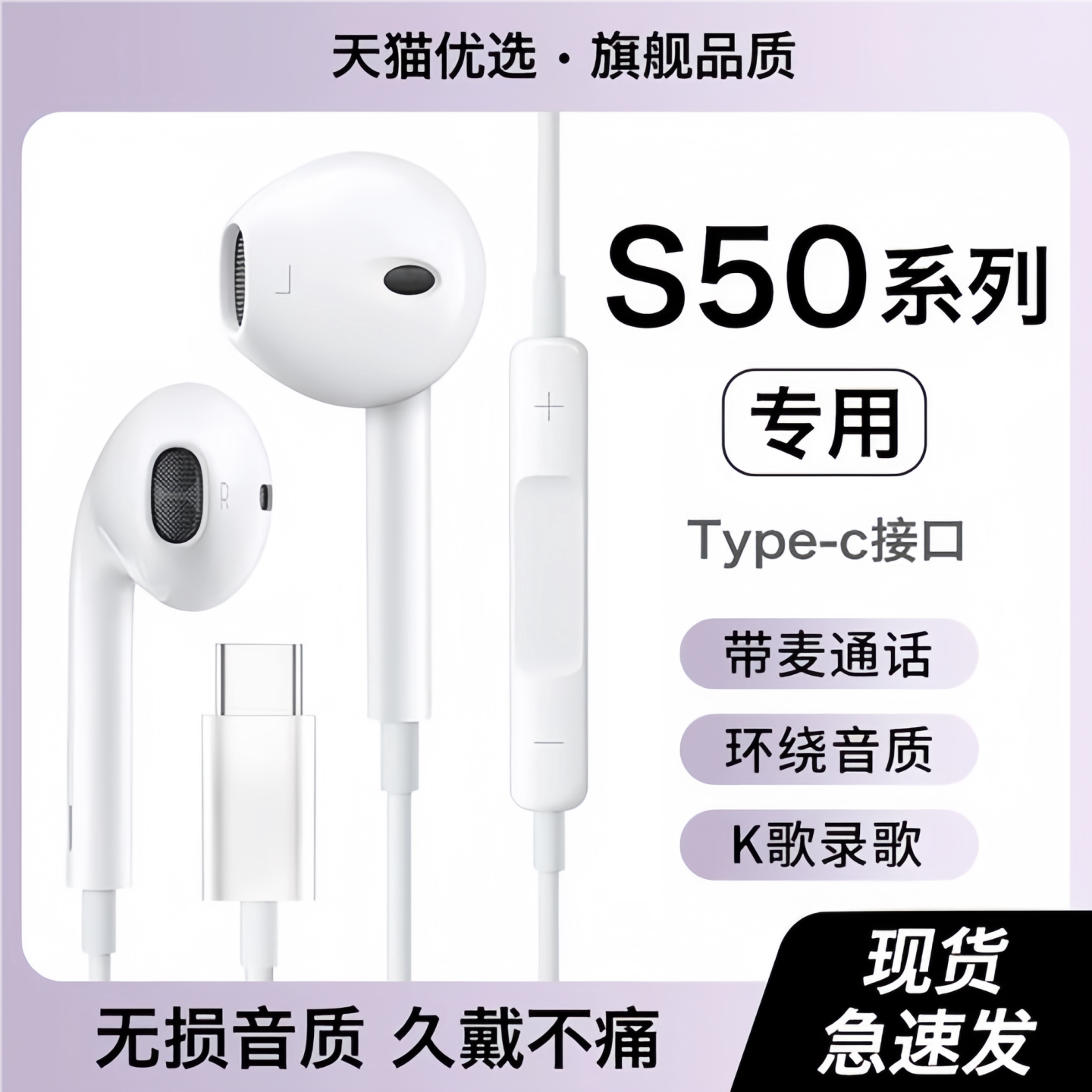 戈顿高适用vivos50耳机有线vivos50promini原装手机专用typec接口图片