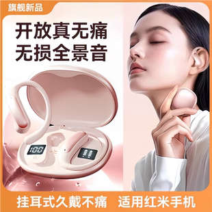 戈顿高适用红米蓝牙耳机k80无线k90挂耳turbo4运动note15专用k70