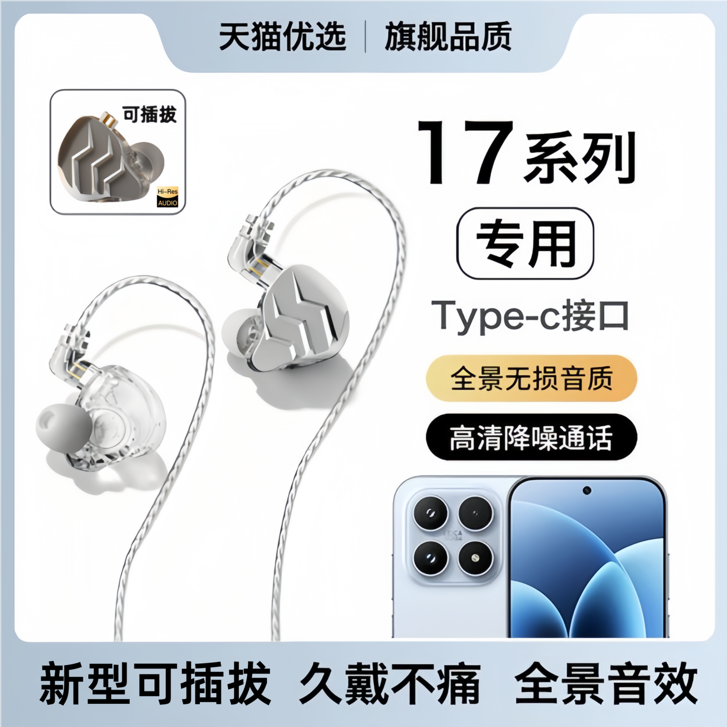 戈顿高适用小米17有线耳机17Pro耳挂式17ProMax游戏K歌专用typec