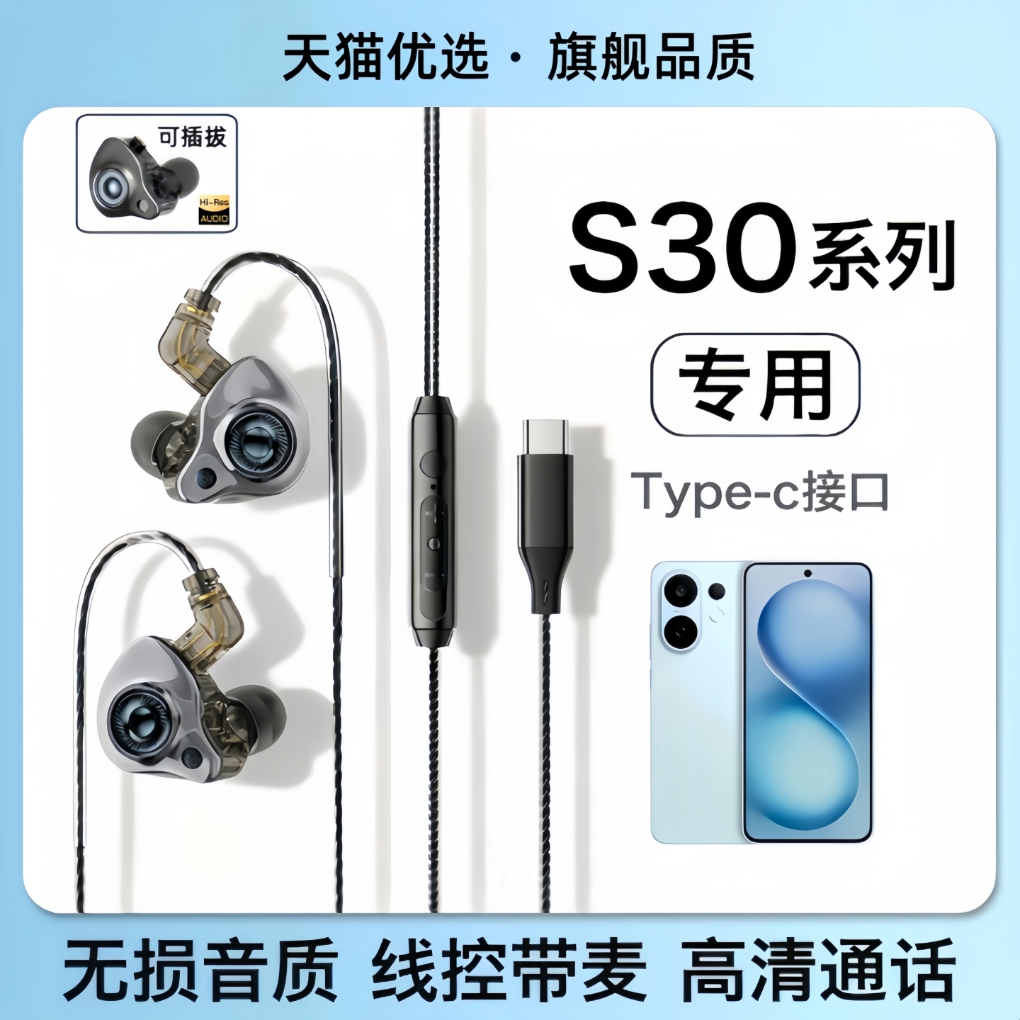 戈顿高适用vivoS30耳机有线vivo新款S30Promini游戏专用typec接口