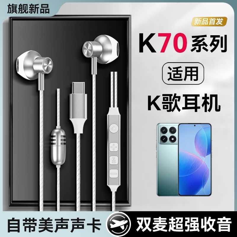 红米k70入耳式有线耳机