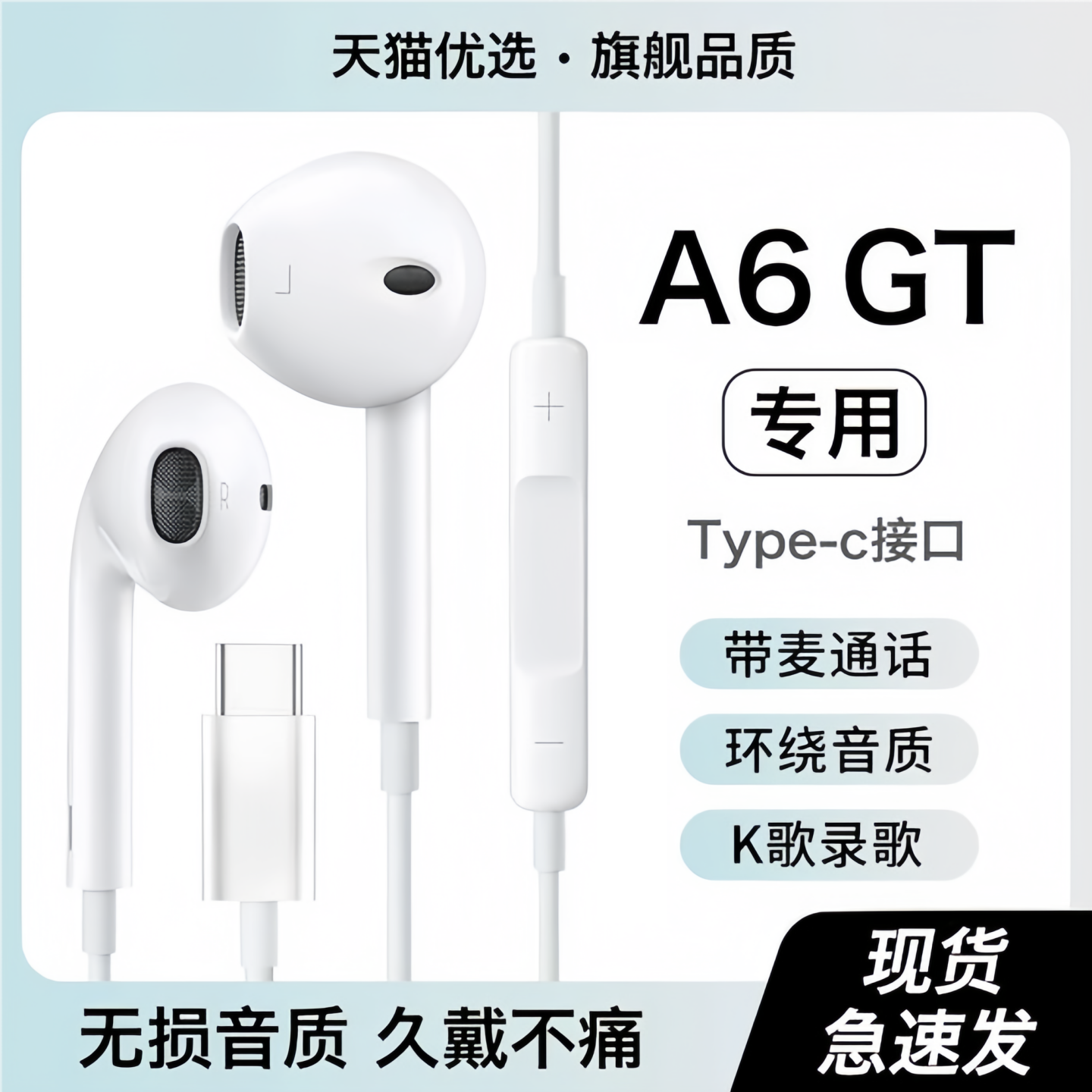 戈顿高适用OPPOA6GT耳机有线新款A6 GT半入耳式手机专用typec接口