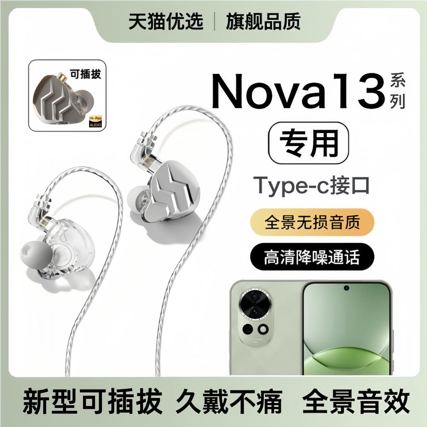 戈顿高适用华为Nova13耳机有线Nova13Pro手机耳机游戏K歌数字音频