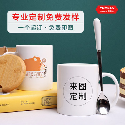 可印图片logo定制水杯马克杯