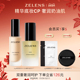 干皮持久水润遮瑕 Age粉底液Z22精华油套装 天猫年货节 ZELENS