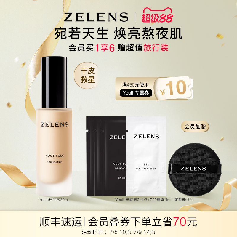 持久保湿不卡粉