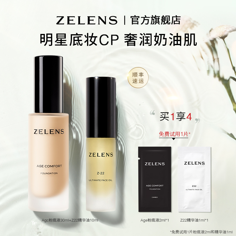 底妆CP 养肤奢润奶油肌