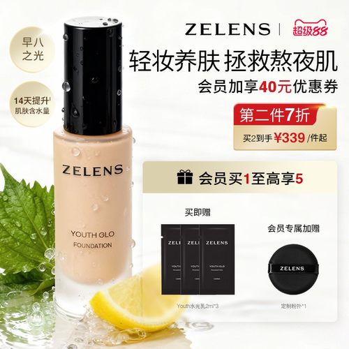 持久保湿不卡粉