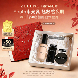 【新年礼盒】ZELENS Youth水光乳 秋冬干皮持久水润遮瑕粉底液
