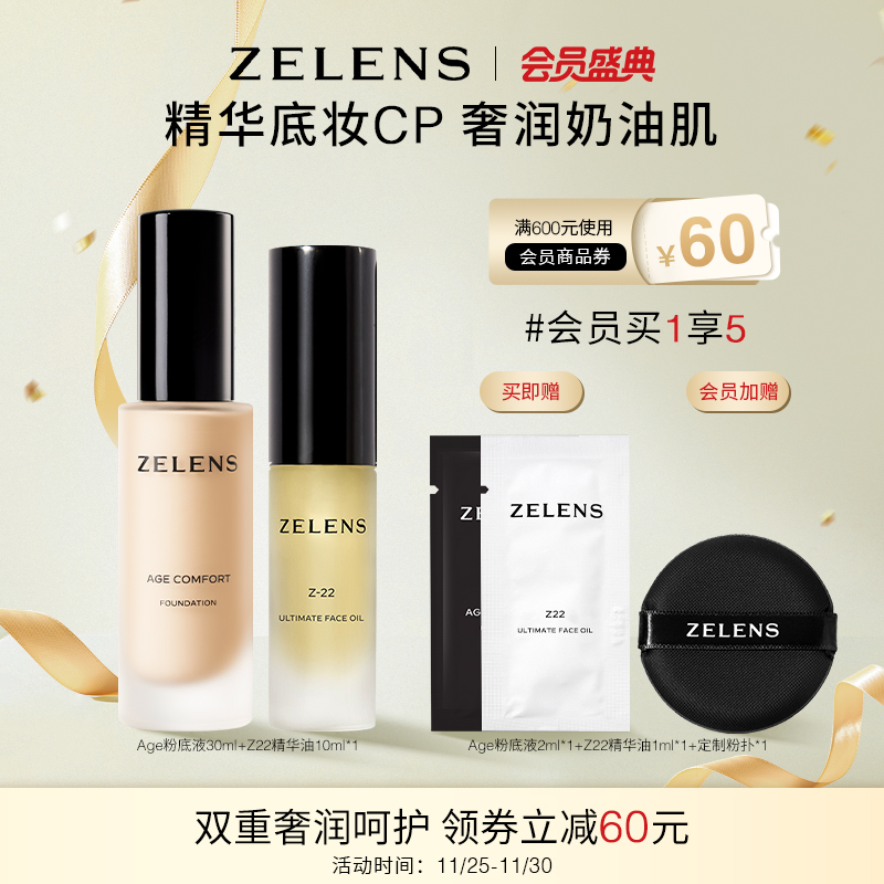 底妆CP 养肤奢润奶油肌