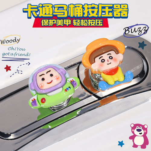 厕所创意马桶按压器按钮辅助器