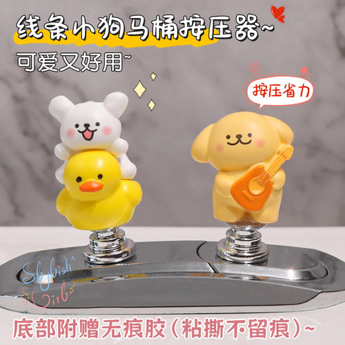 新款线条小狗按压器按钮