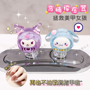 可爱马桶冲水按钮神器美甲专用卫生间水箱开关按键蹲便通用按压器