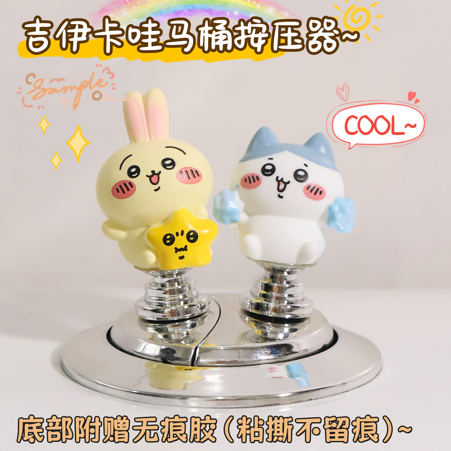 新款吉伊卡哇马桶按压器
