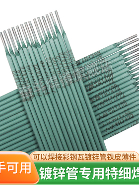 新款大桥牌J422绿皮焊条特细焊条薄件焊接铁皮镀锌管结构钢电焊条