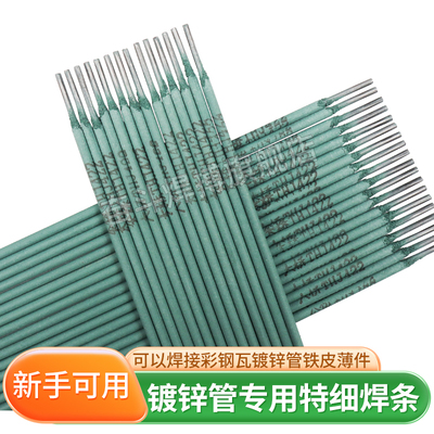 奋斗焊搏电焊条操作简单