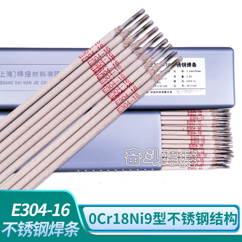 A102E不锈钢焊条304不锈钢专用